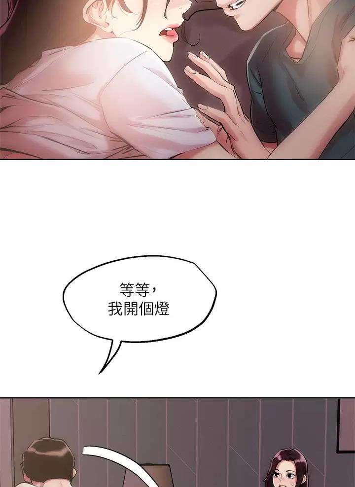 阿飘教我把妹漫画,第87话2图