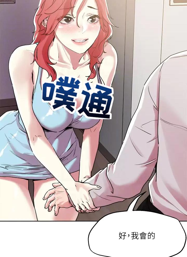 阿飘教我把妹漫画,第86话1图