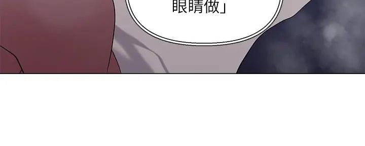 阿飘教我把妹漫画,第13话2图