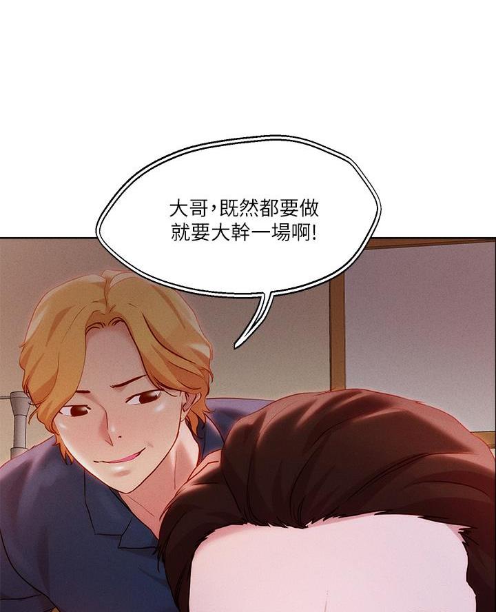 阿飘教我把妹慢画免费漫画,第62话1图