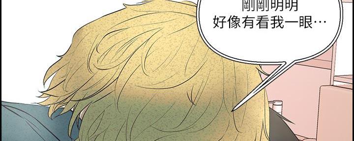 阿飘教我把妹漫画,第2话2图