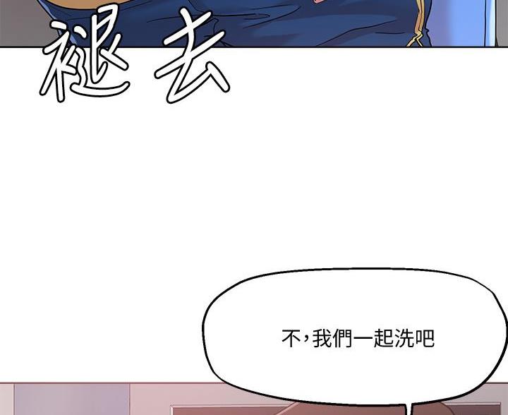 阿飘教我把妹漫画,第67话1图
