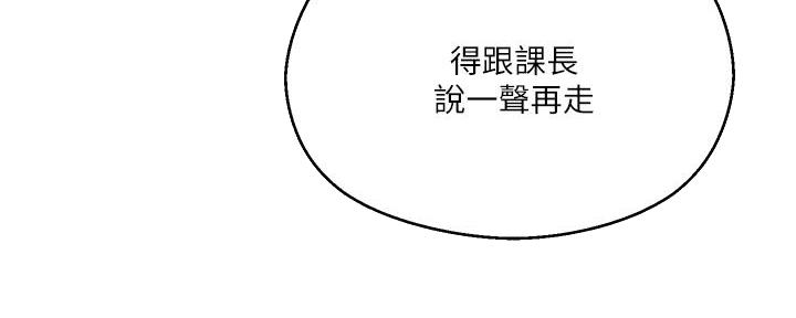 阿飘教我把妹漫画,第31话2图