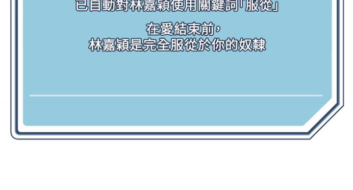 阿飘教我把妹漫画,第36话2图