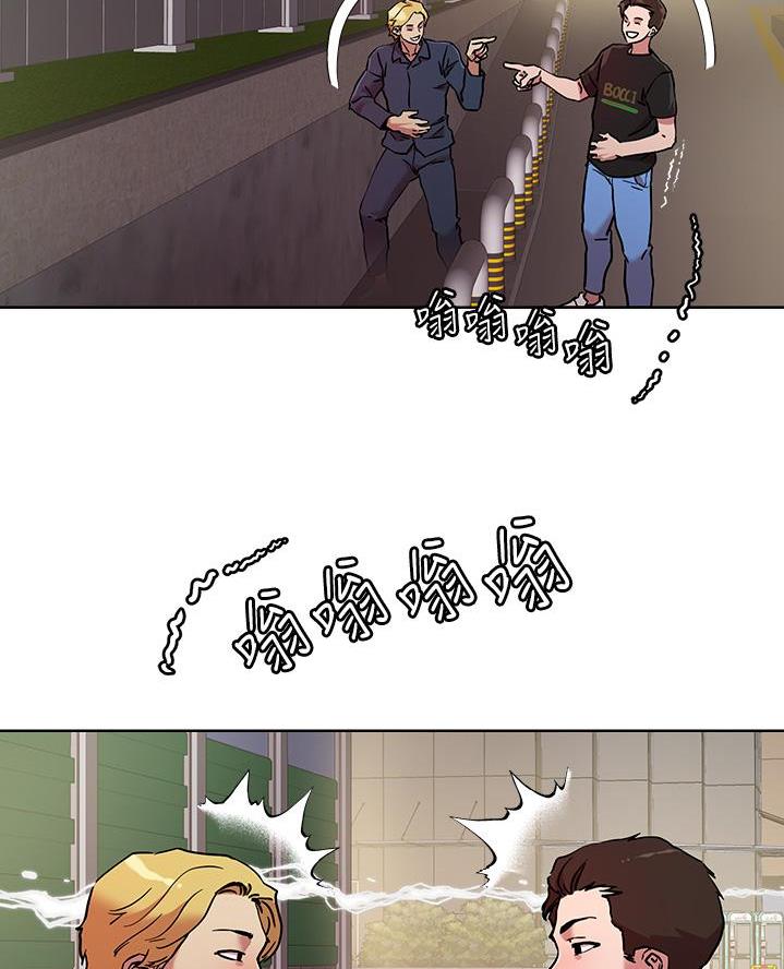 阿飘教我把妹慢画免费漫画,第66话1图