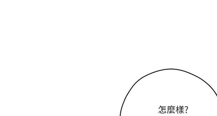阿飘教我把妹漫画,第37话2图