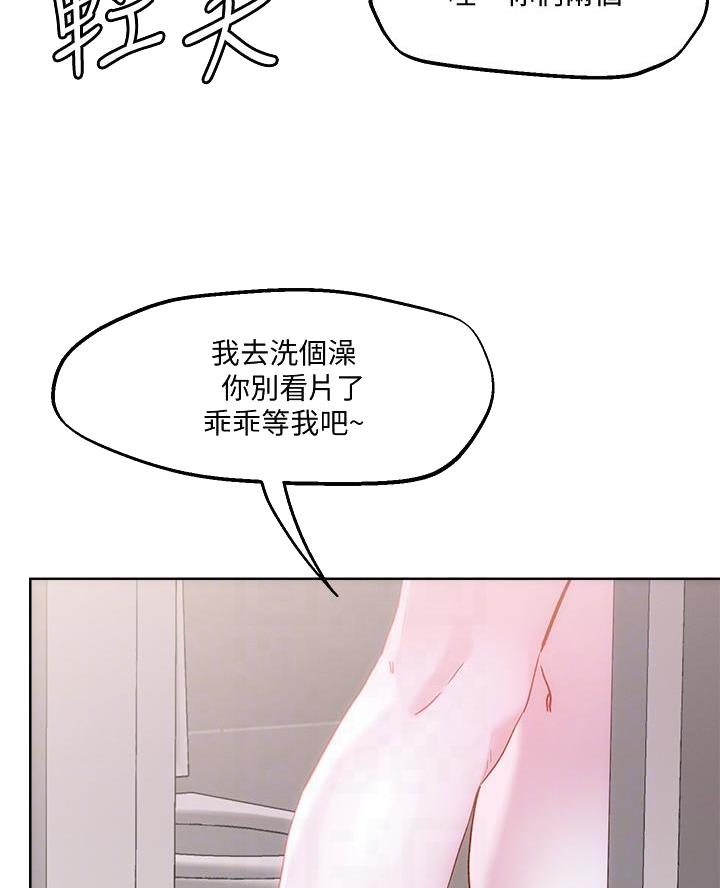 阿飘教我把妹漫画,第53话2图