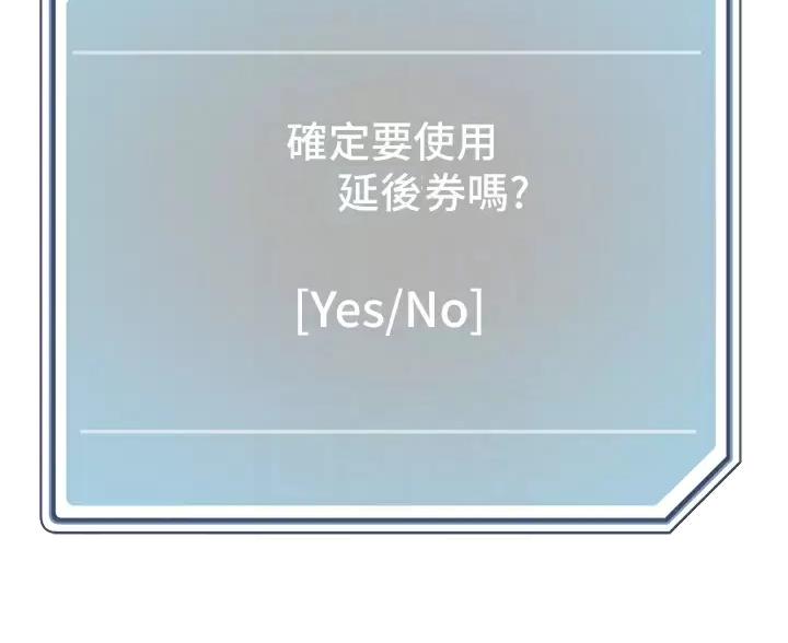 阿飘教我把妹漫画,第79话2图