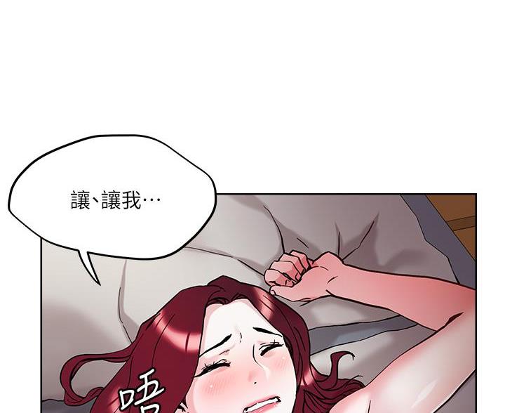 阿飘教我把妹漫画,第69话1图