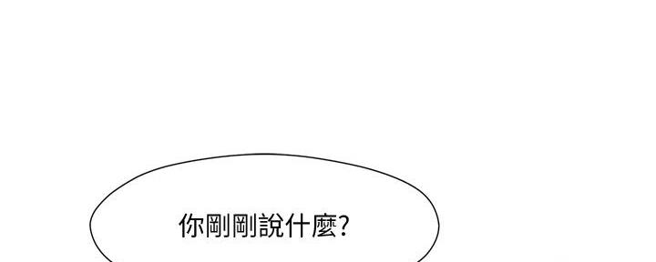 阿飘教我把妹漫画,第3话1图