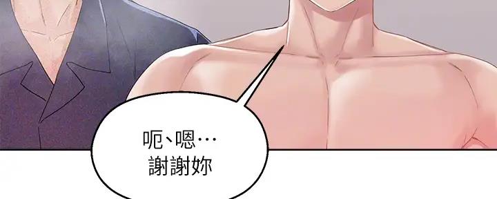 阿飘教我把妹漫画,第26话1图
