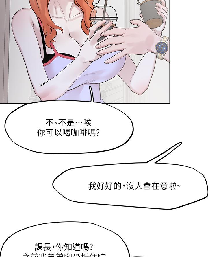 阿飘教我把妹漫画,第58话1图