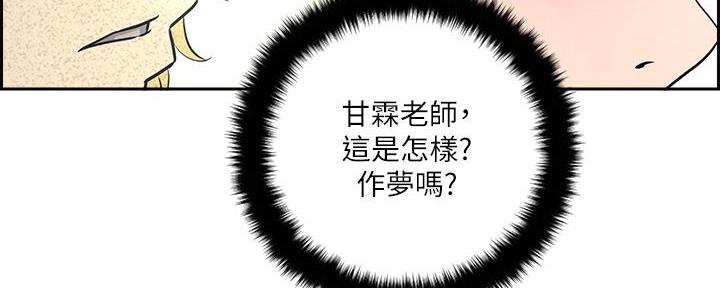 阿飘教我把妹漫画,第2话1图