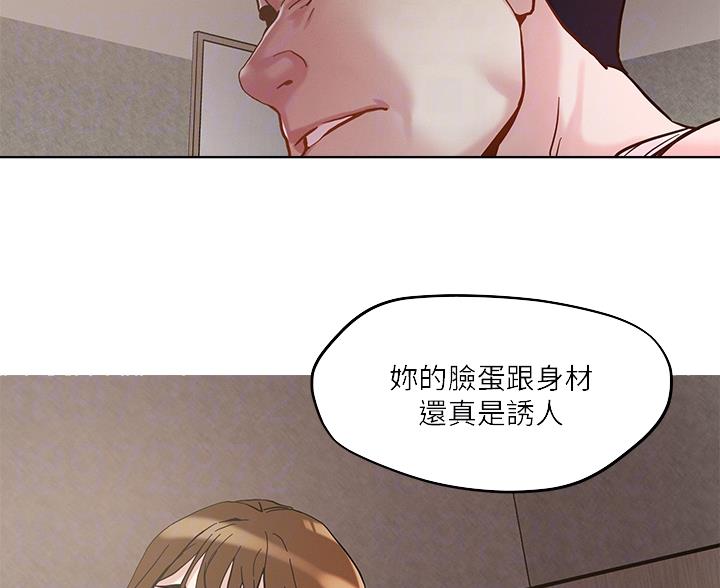 阿飘教我把妹漫画,第70话2图