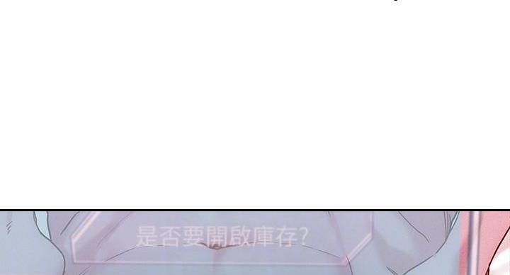 阿飘教我把妹漫画,第37话1图