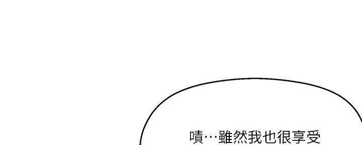 阿飘教我把妹漫画,第20话1图