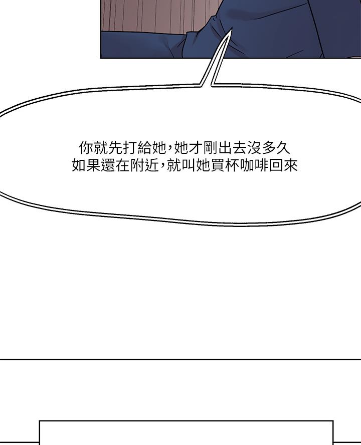 阿飘教我把妹漫画,第58话1图