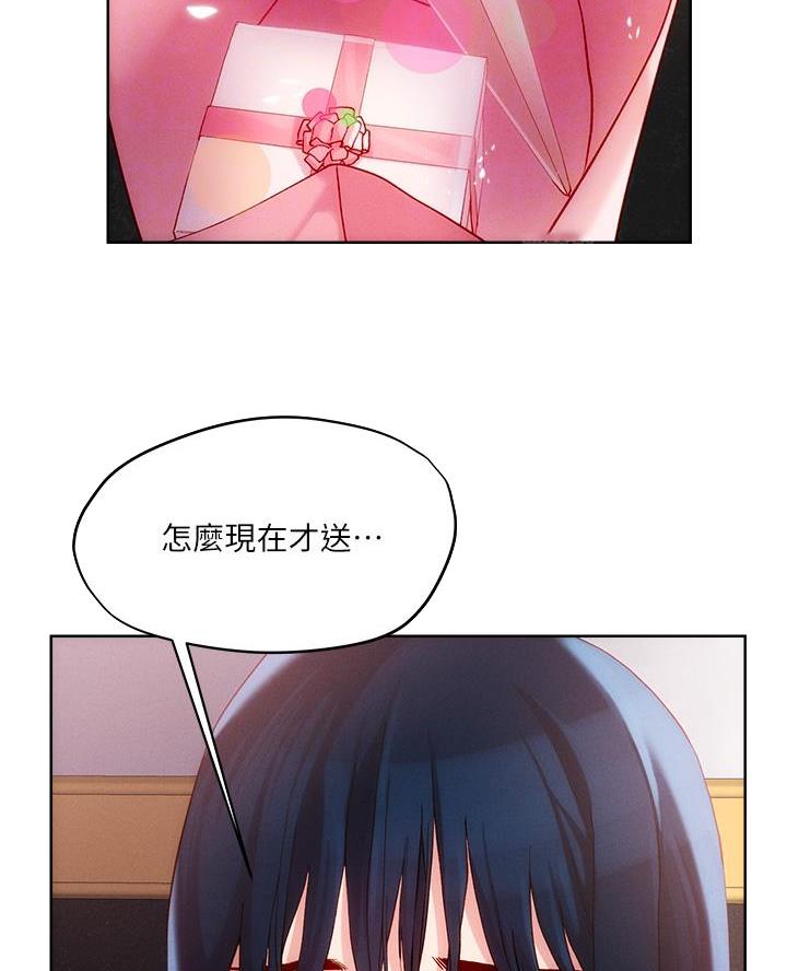 阿飘教我把妹漫画,第47话1图