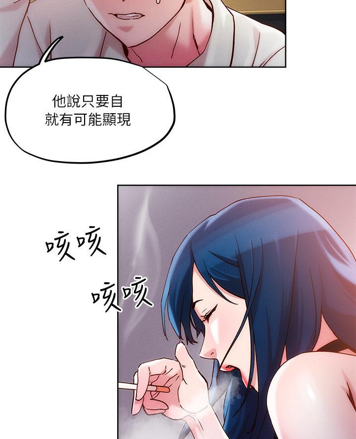 阿飘教我把妹漫画,第49话2图