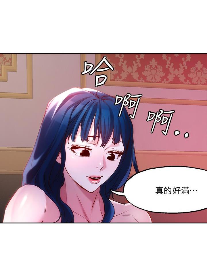 阿飘教我把妹漫画,第52话1图