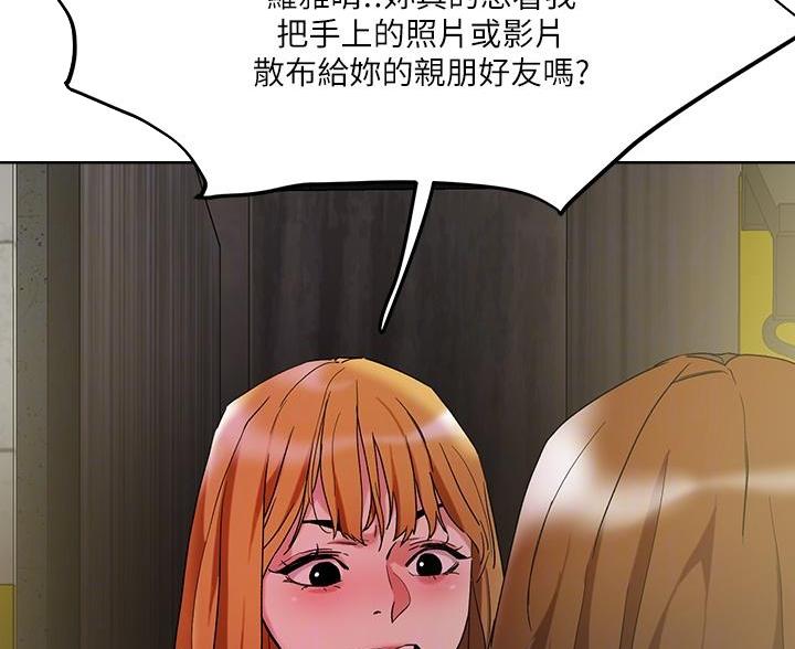 阿飘教我把妹漫画,第75话1图