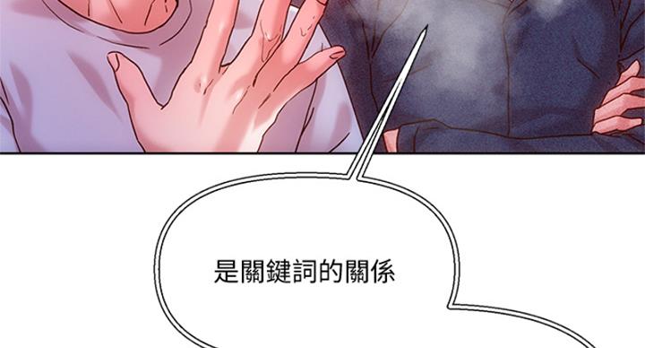 阿飘教我把妹漫画,第36话1图
