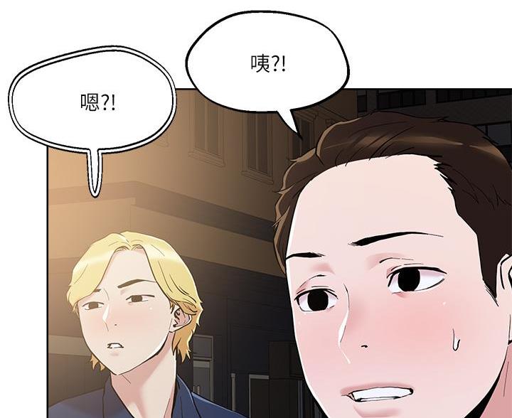 阿飘教我把妹漫画,第69话1图