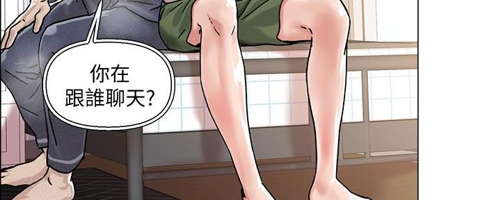 阿飘教我把妹漫画,第7话1图