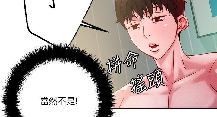 阿飘教我把妹漫画,第39话2图