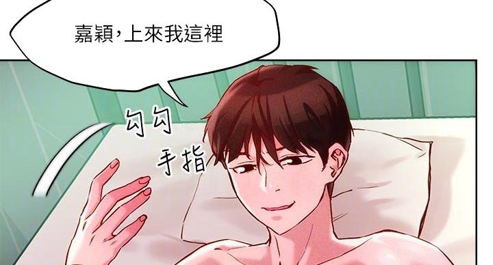 阿飘教我把妹漫画,第39话1图