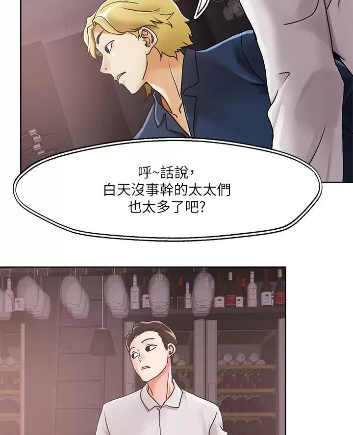阿飘教我把妹漫画,第83话1图