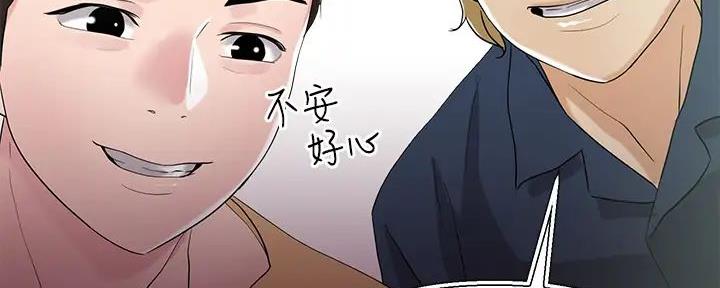 阿飘教我把妹漫画,第17话2图