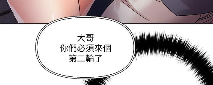 阿飘教我把妹漫画,第31话2图