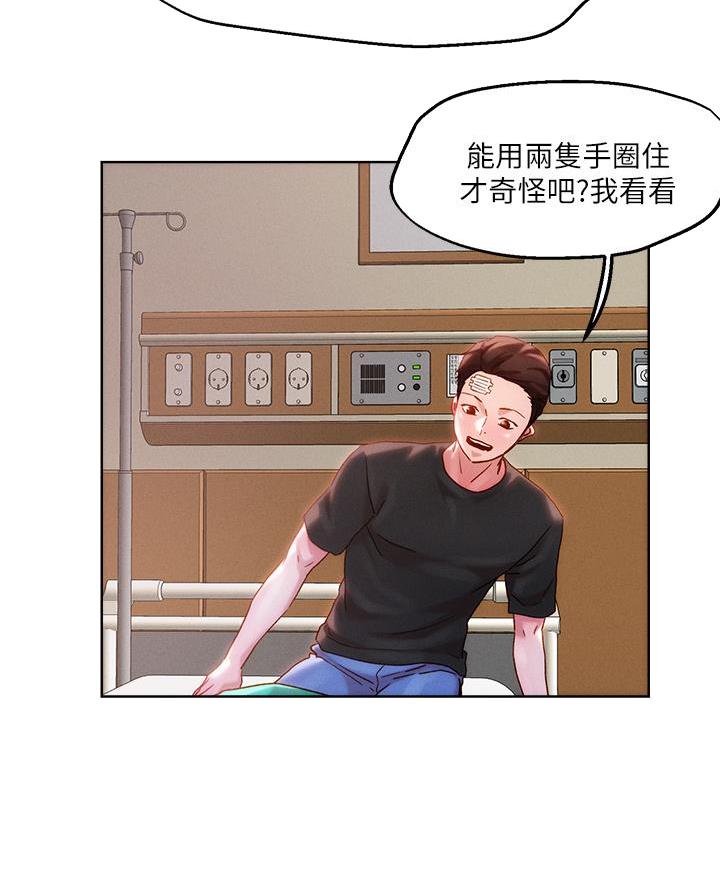 阿飘教我把妹漫画,第59话2图