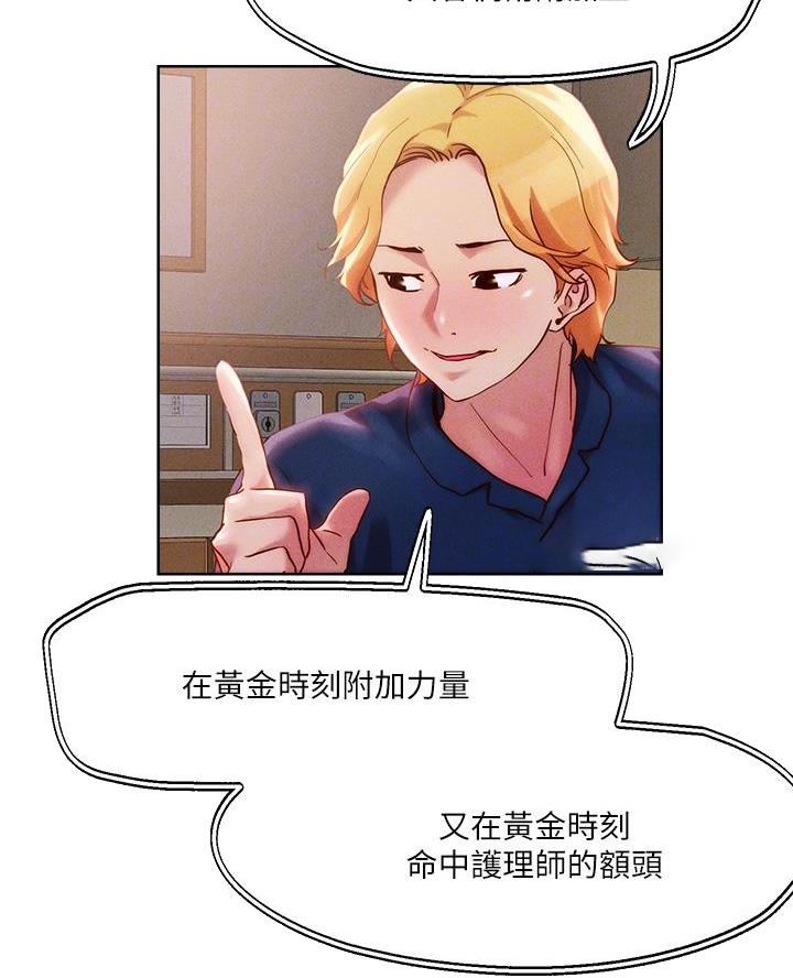 阿飘教我把妹漫画,第63话2图