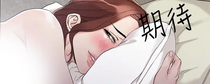 阿飘教我把妹漫画,第13话2图