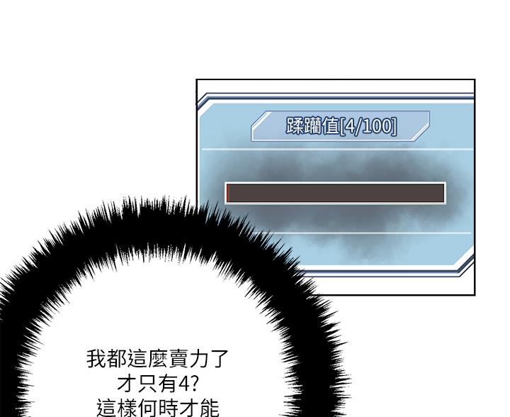 阿飘教我把妹漫画,第78话1图