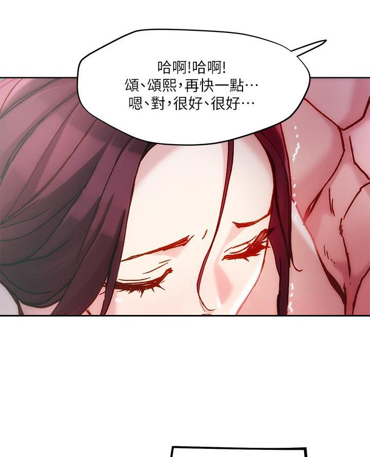 阿飘教我把妹漫画,第44话2图