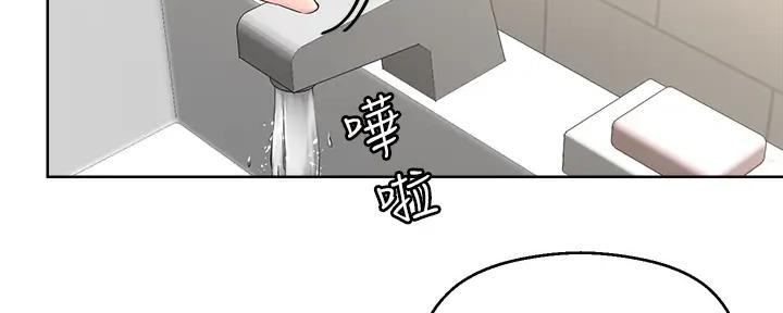 阿飘教我把妹漫画,第26话2图