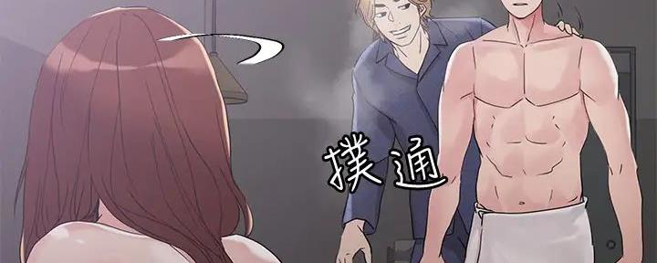 阿飘教我把妹漫画,第13话2图