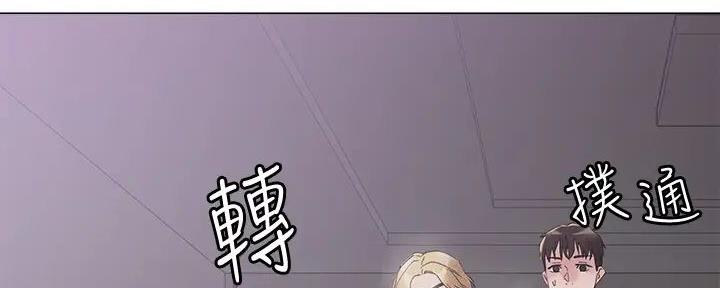 阿飘教我把妹漫画,第13话1图