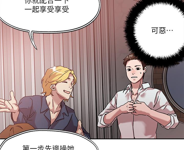 阿飘教我把妹漫画,第78话1图