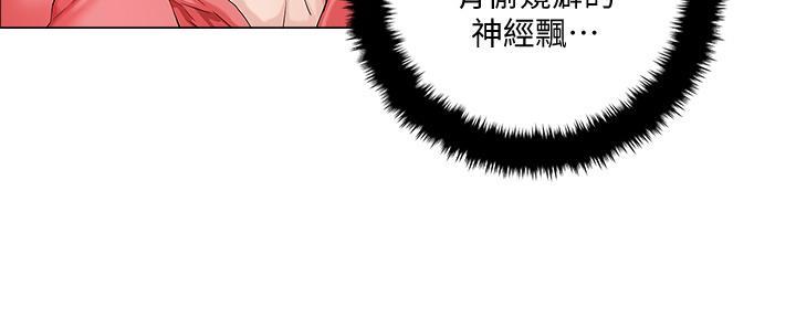 阿飘教我把妹漫画,第6话2图