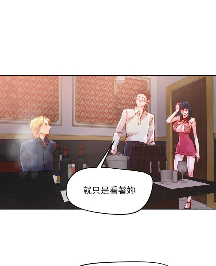 阿飘教我把妹漫画,第48话2图