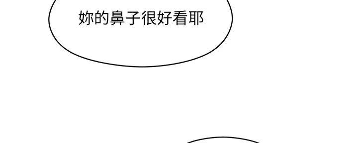 阿飘教我把妹漫画,第8话2图
