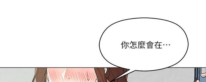 阿飘教我把妹漫画,第17话2图