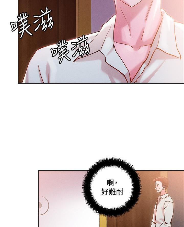 阿飘教我把妹漫画,第51话1图