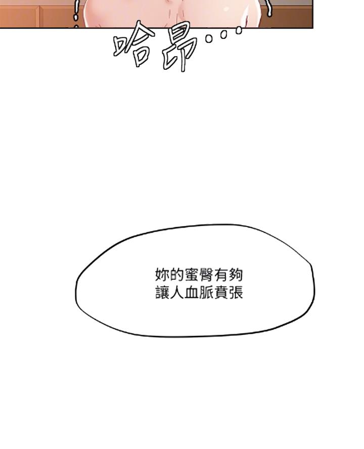 阿飘教我把妹漫画,第65话1图