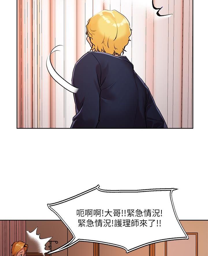 阿飘教我把妹慢画免费漫画,第62话1图