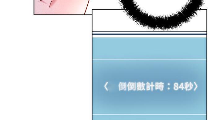 阿飘教我把妹漫画,第39话2图